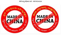 59 Chinese Apps Banned by&nbsp;GoI