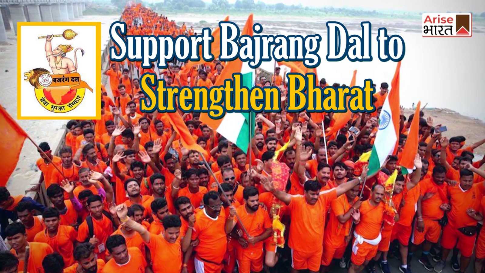 Video : Contribution of Bajrang Dal for four decades