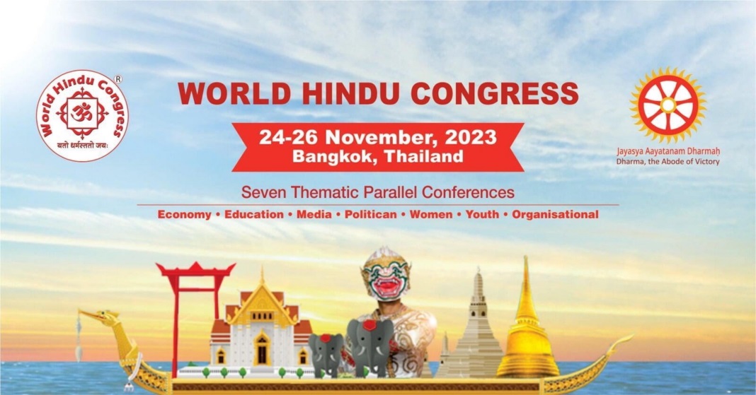 World Hindu Congress Announcement : Nov 2023
