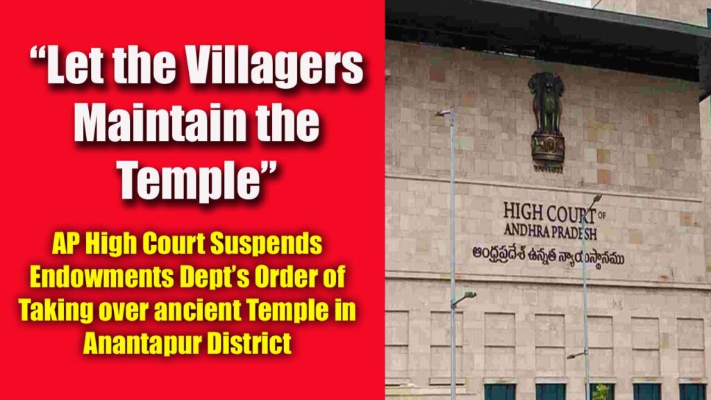 AP High Court suspends notice for takeover of ancient Temple by Endowments Dept; Allows villagers to maintain it