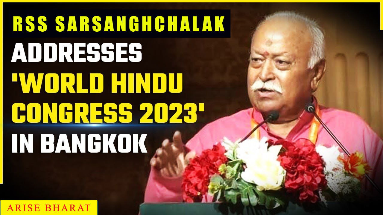 VIDEO: RSS Sarsanghchalak Addresses World Hindu Congress 2023