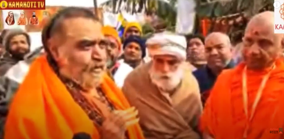 Video : Kanchi Shankaracharya Message on Ayodhya Sri Ram Mandir