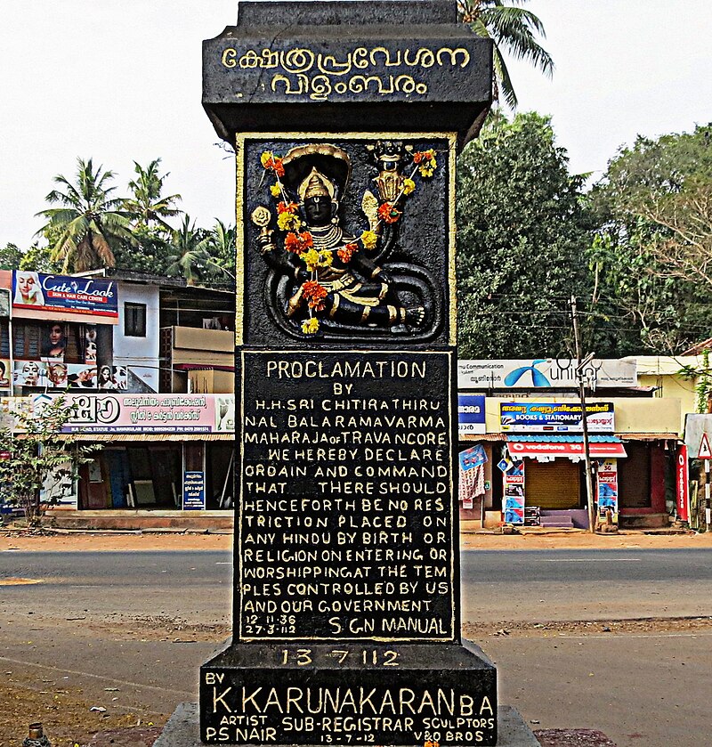 Let us observe November 12 as the National Temple Entry Day!