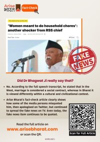 Fact Check: Dr. Mohan Bhagwat ji ask Women to restrict themselves to home